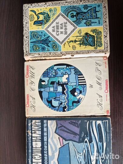 На суше и на море. Альманах. 1961, 1972-1990