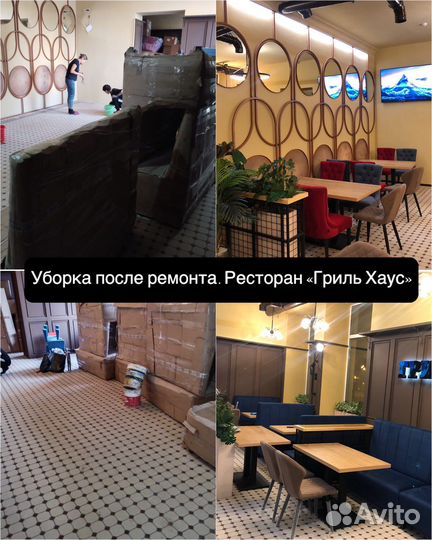 Уборка квартир Клининг Химчистка Мытье окон