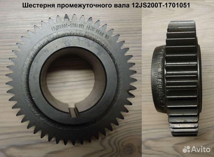 Шестерня 4-ой передачи промежуточного вала shaanxi