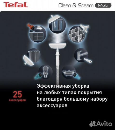 Пылесос моющий вертикальный Tefal