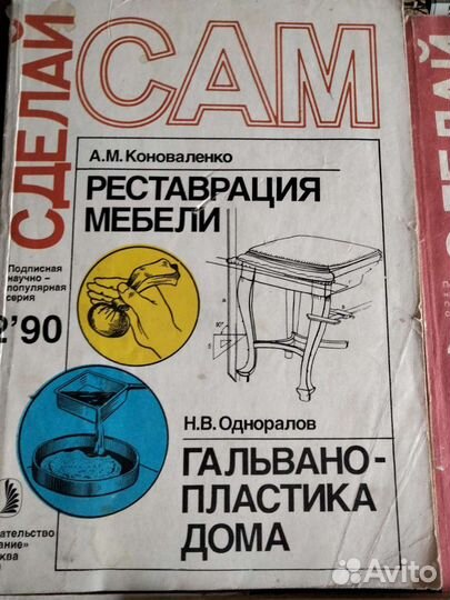 Журналы по рукоделию и творчеству Сделай сам