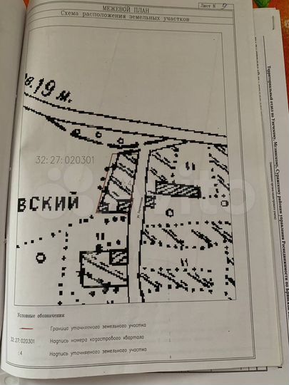 Участок 40 га (СНТ, ДНП)