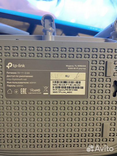 Wifi роутер tp link