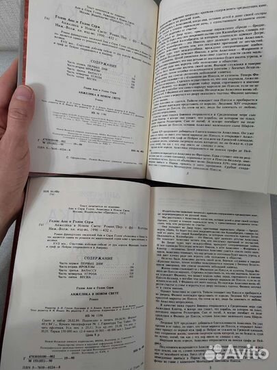 Анжелика книги Голон