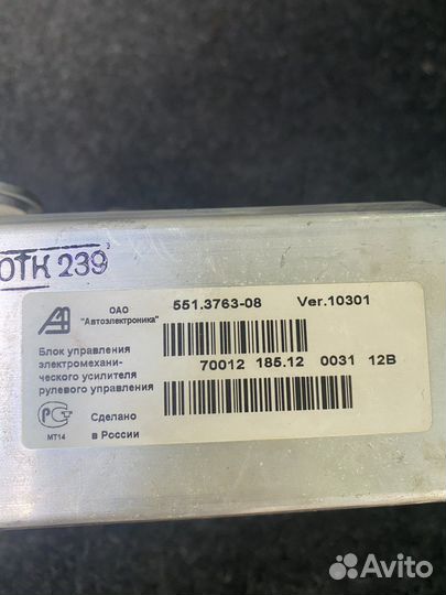 Эур Электро усилитель руля priora версия 10301