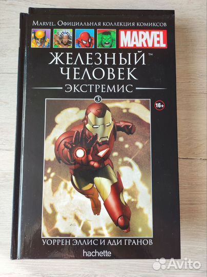 Комиксы марвел hachette