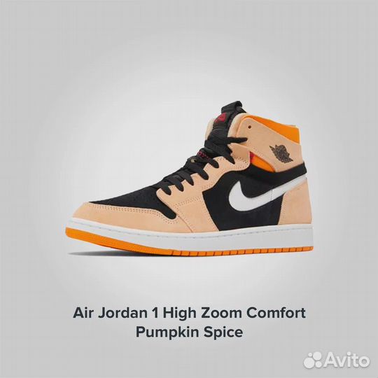 Jordan 1 High Zoom Comfort Pumpkin Spice