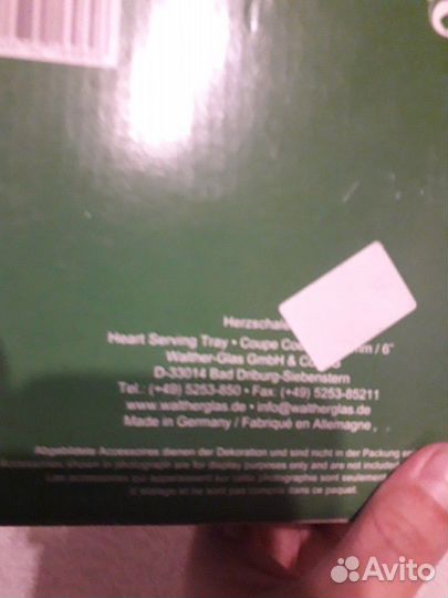 Фруктовница Новая в упаковке Walter glass Nadin