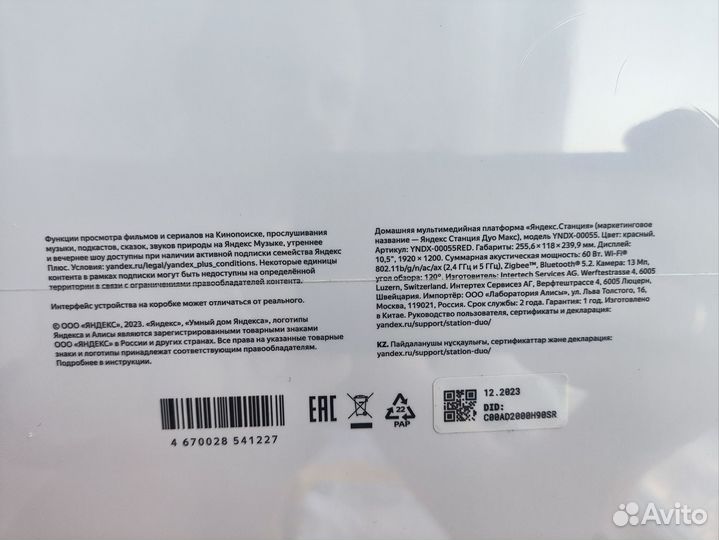 Яндекс станция дуо макс с zigbee, новые