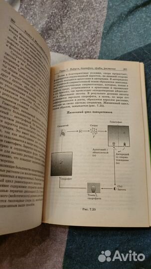 Пособие по биологии Павлов