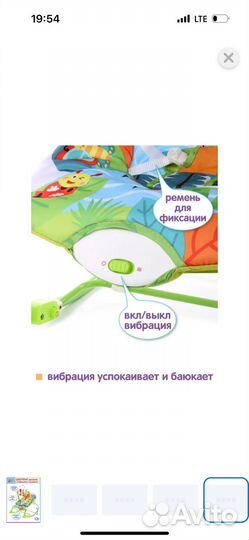 Шезлонг для новорожденных
