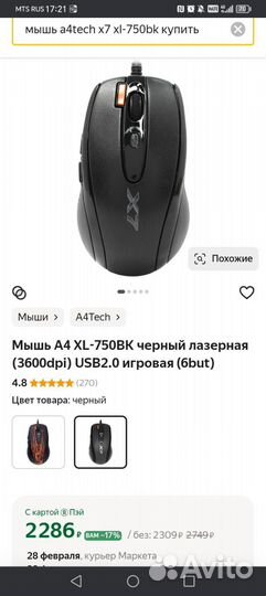 Игровая клавиатура и мышь