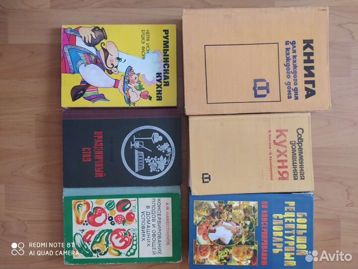 Книги по кулинарии СССР