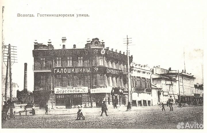 Фото Вологда / Архив СССР 1,8 млн