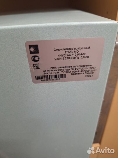 Сухожар гп 10