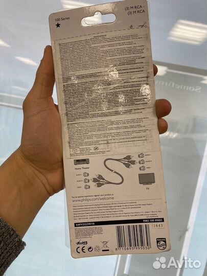 Композитный аудио-видеокабель 3RCA-3RCA 1,5m Philp