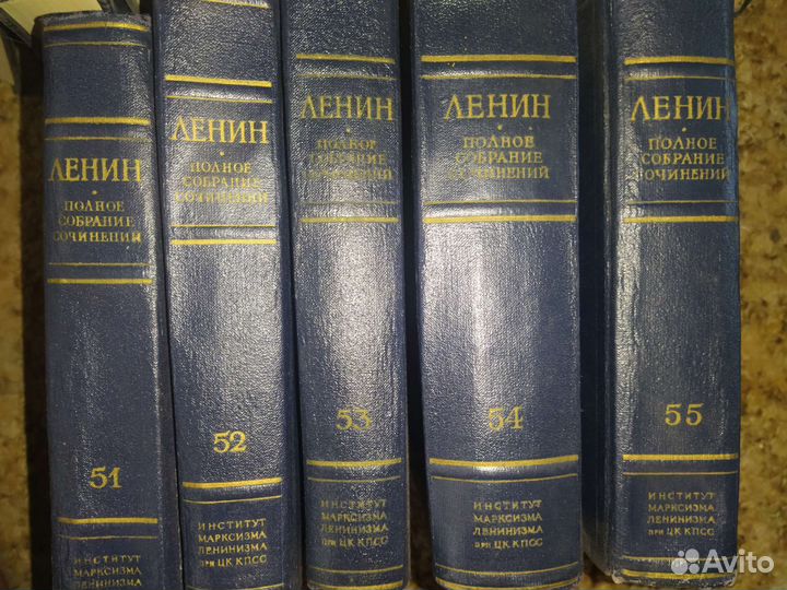 Собрание сочинений Ленина 47 из 55 томов