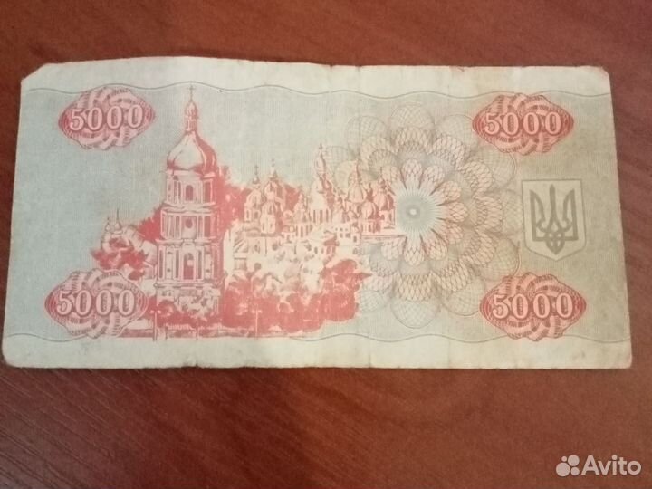 Украинская купюра