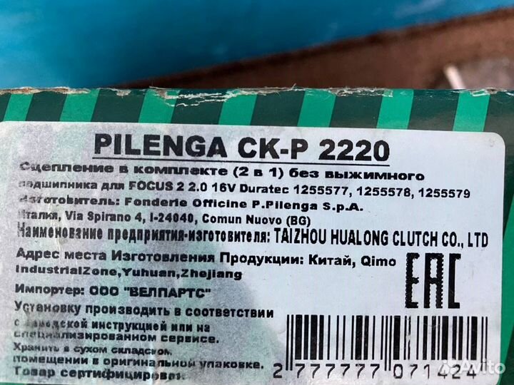 Корзина и Диск ford focus 2 1.8,2.0