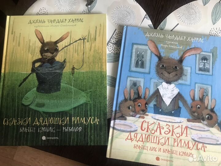 Сказки дядюшки римуса