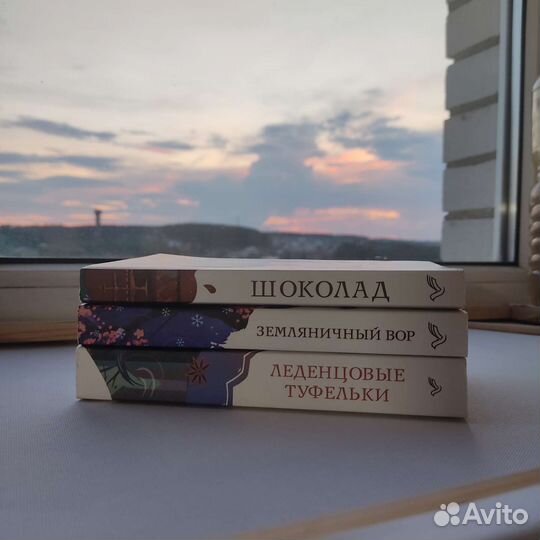 Книги Джоанн Харрис
