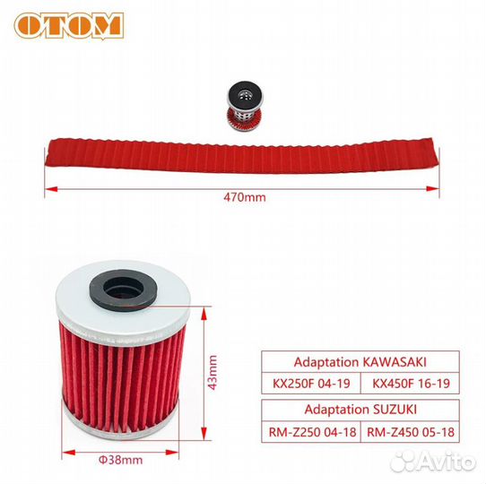 Масляный фильтр otom для Kawasaki/suzuki