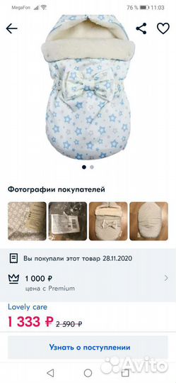 Конверт на выписку зимний