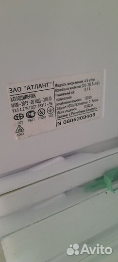 Холодильник бу