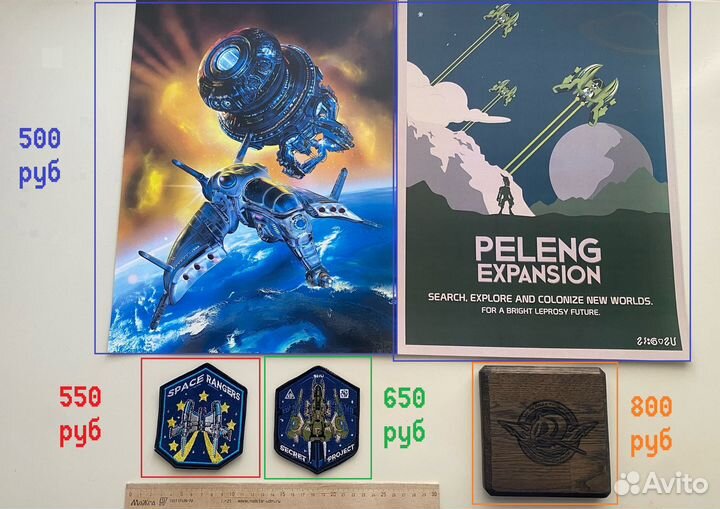 Космические рейнджеры. Мерч