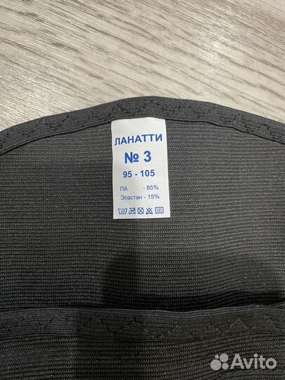 Бандаж для беременных 95-105