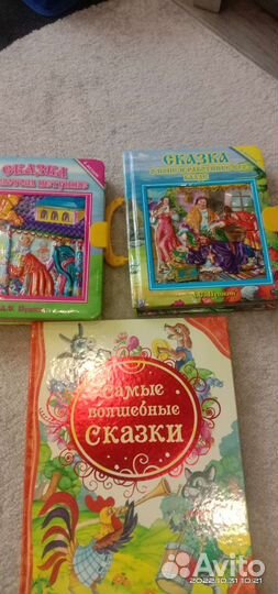 Книги детские