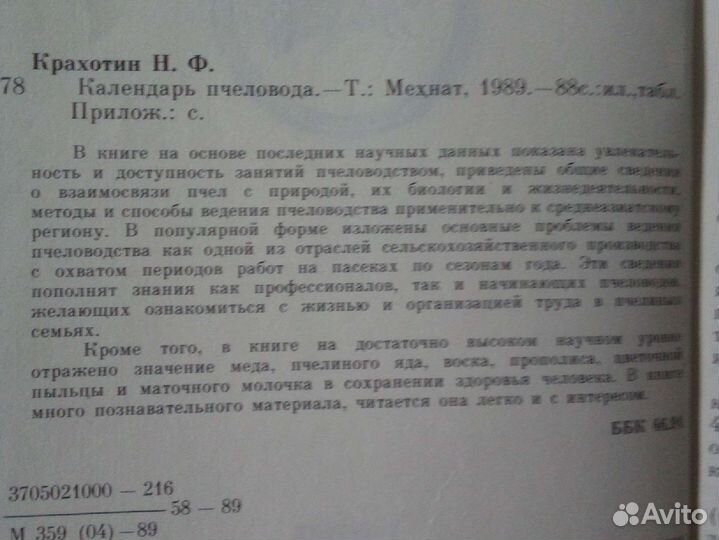 Книги по пчеловодству