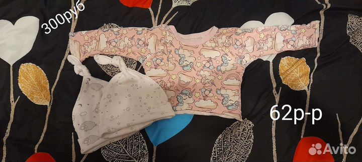 Вещи пакетом