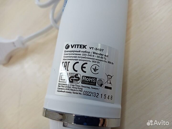 Погружной блендер vitek VT-3407, белый