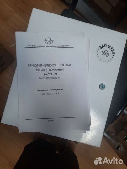 Прибор приемно-контрольный