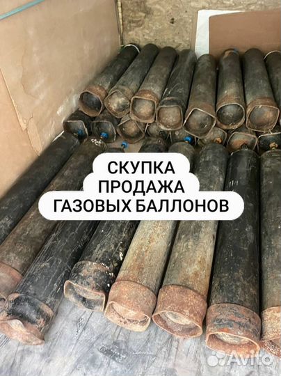 Газовые баллоны Хладон