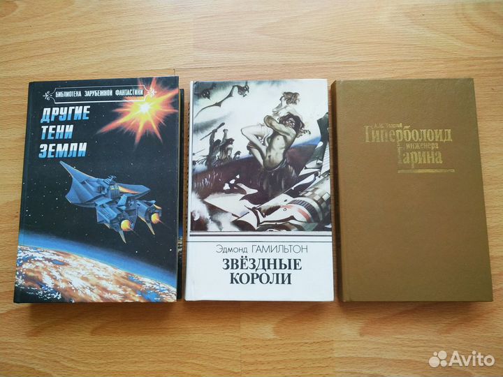 3 книги фантастики