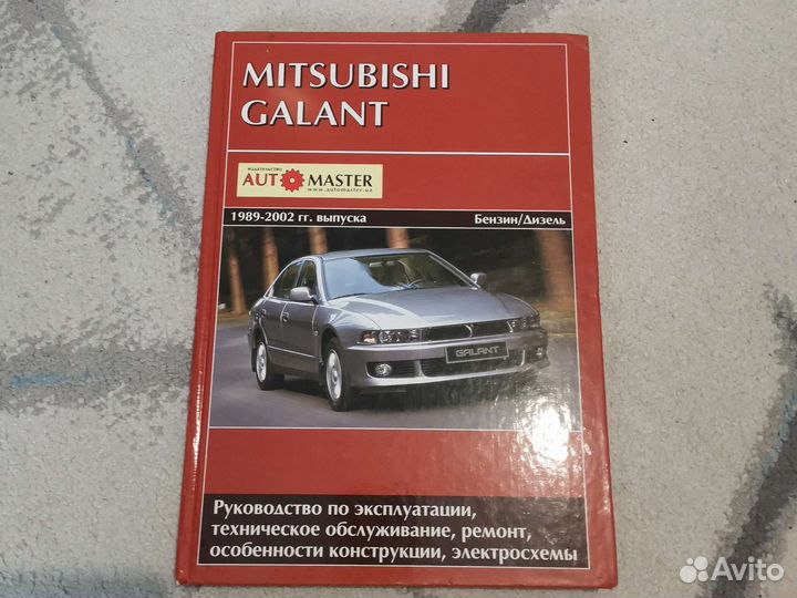 Книга mitsubishi galant