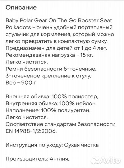 Переносной стульчик(бустер) для кормления