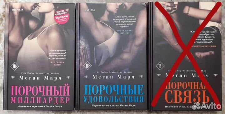 Книги: Тиджан, Меган Марч