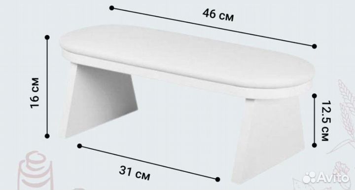 Подставка для рук маникюрная новая