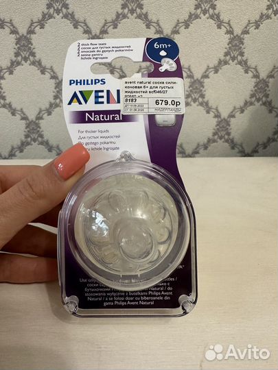 Соски бутылочные avent natural 6m+