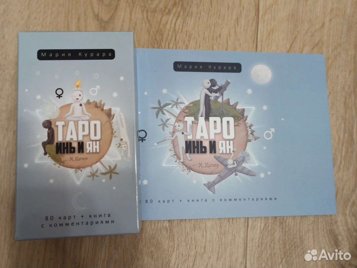 Карты таро