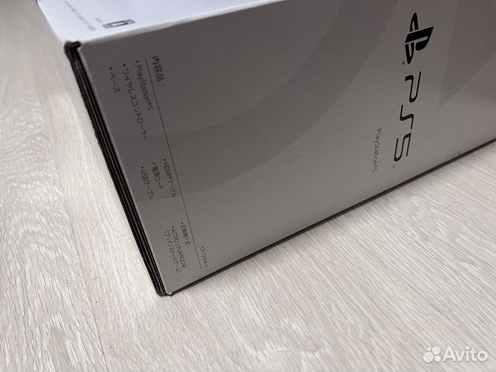 Sony Playstation 5