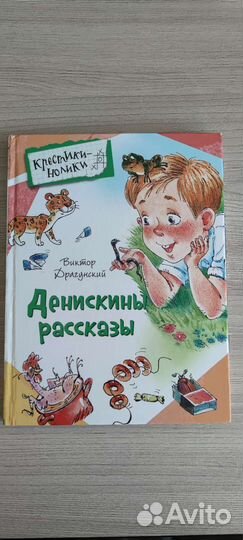 Детские книги Росмэн