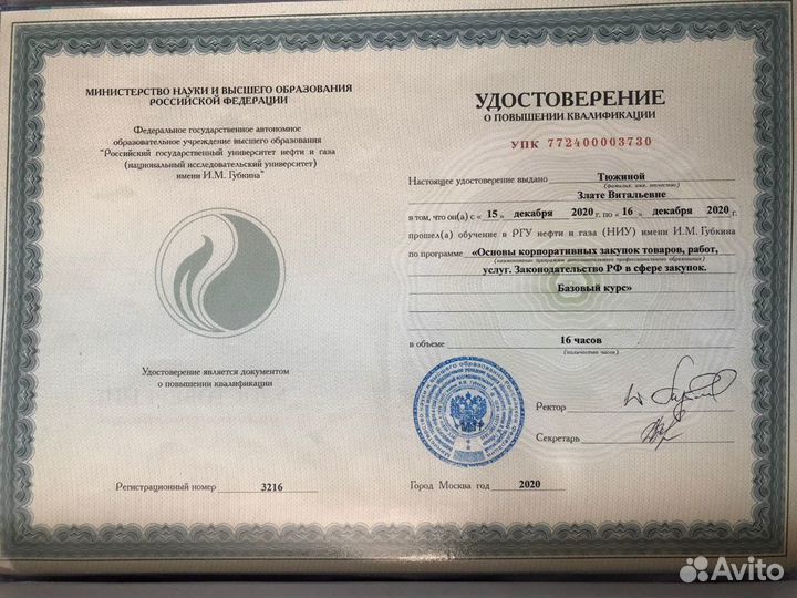 Тендерное сопровождение / Аукционы / Госзакупки