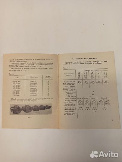 Универсальная делительная головка удг-Д-160