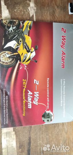 Сигнализация для мотоцикла