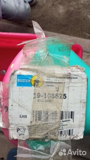 Амортизаторы