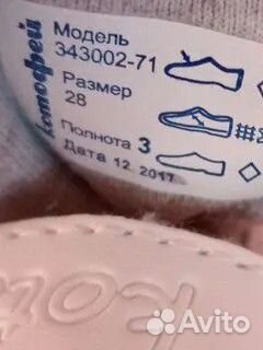 Детская обувь для мальчика 31 размер